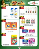 الانتقال إلى الصفحة 3 من 32