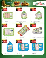 الانتقال إلى الصفحة 22 من 32