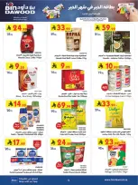 الانتقال إلى الصفحة 13 من 26