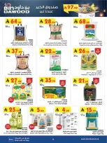 الانتقال إلى الصفحة 14 من 26