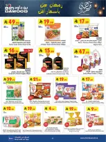 الانتقال إلى الصفحة 18 من 26