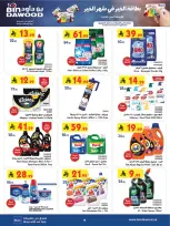 الانتقال إلى الصفحة 20 من 26