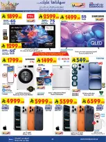 الانتقال إلى الصفحة 24 من 26