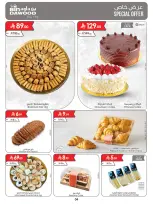 الانتقال إلى الصفحة 4 من 26