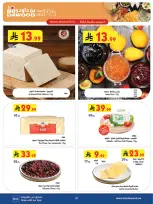 الانتقال إلى الصفحة 7 من 26