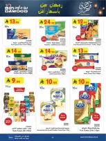 الانتقال إلى الصفحة 43 من 91