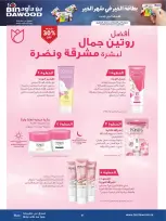 الانتقال إلى الصفحة 61 من 91