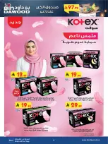 الانتقال إلى الصفحة 71 من 91