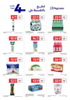 الانتقال إلى الصفحة 7 من 15