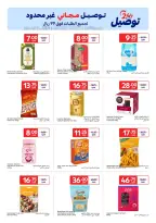 الانتقال إلى الصفحة 5 من 15