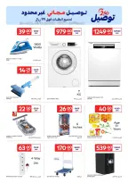 الانتقال إلى الصفحة 13 من 15