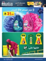 الانتقال إلى الصفحة 78 من 91