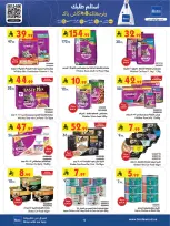 الانتقال إلى الصفحة 89 من 91