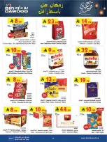 الانتقال إلى الصفحة 12 من 26