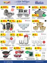 الانتقال إلى الصفحة 21 من 26