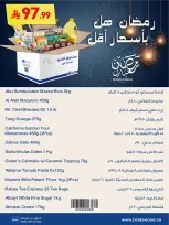 الانتقال إلى الصفحة 25 من 26