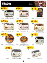 Bin Dawood  Western Region  Offers from 14 to 27 January Ramadan Mubarak Offers