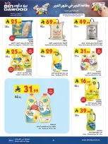 Bin Dawood  Western Region  Offers from 14 to 27 January Ramadan Mubarak Offers