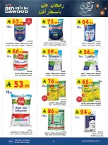 Bin Dawood  Western Region  Offers from 14 to 27 January Ramadan Mubarak Offers