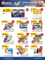 Bin Dawood  Western Region  Offers from 14 to 27 January Ramadan Mubarak Offers