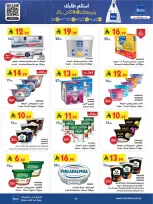 Bin Dawood  Western Region  Offers from 14 to 27 January Ramadan Mubarak Offers