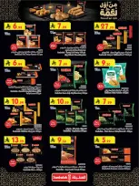 Bin Dawood  Western Region  Offers from 14 to 27 January Ramadan Mubarak Offers