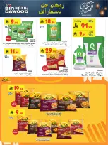 Bin Dawood  Western Region  Offers from 14 to 27 January Ramadan Mubarak Offers