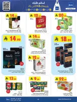 Bin Dawood  Western Region  Offers from 14 to 27 January Ramadan Mubarak Offers