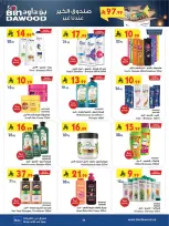 Bin Dawood  Western Region  Offers from 14 to 27 January Ramadan Mubarak Offers