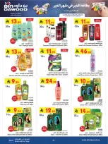 Bin Dawood  Western Region  Offers from 14 to 27 January Ramadan Mubarak Offers