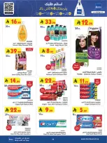 Bin Dawood  Western Region  Offers from 14 to 27 January Ramadan Mubarak Offers