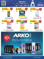 Bin Dawood  Western Region  Offers from 14 to 27 January Ramadan Mubarak Offers