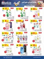 Bin Dawood  Western Region  Offers from 14 to 27 January Ramadan Mubarak Offers