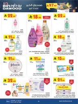 Bin Dawood  Western Region  Offers from 14 to 27 January Ramadan Mubarak Offers