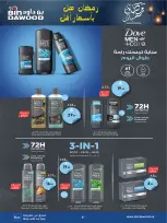 Bin Dawood  Western Region  Offers from 14 to 27 January Ramadan Mubarak Offers