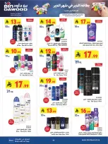 Bin Dawood  Western Region  Offers from 14 to 27 January Ramadan Mubarak Offers