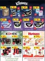 Bin Dawood  Western Region  Offers from 14 to 27 January Ramadan Mubarak Offers