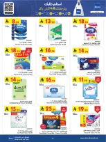 Bin Dawood  Western Region  Offers from 14 to 27 January Ramadan Mubarak Offers