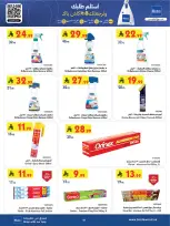 Bin Dawood  Western Region  Offers from 14 to 27 January Ramadan Mubarak Offers