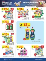 Bin Dawood  Western Region  Offers from 14 to 27 January Ramadan Mubarak Offers