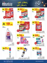 Bin Dawood  Western Region  Offers from 14 to 27 January Ramadan Mubarak Offers