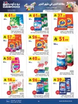 Bin Dawood  Western Region  Offers from 14 to 27 January Ramadan Mubarak Offers