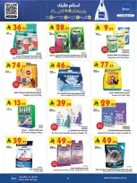 Bin Dawood  Western Region  Offers from 14 to 27 January Ramadan Mubarak Offers