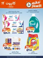 الانتقال إلى الصفحة 6 من 7