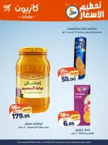 الانتقال إلى الصفحة 5 من 7