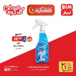 الانتقال إلى الصفحة 4 من 4