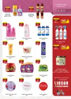 الانتقال إلى الصفحة 37 من 48