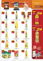 الانتقال إلى الصفحة 34 من 48