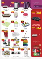 الانتقال إلى الصفحة 45 من 48