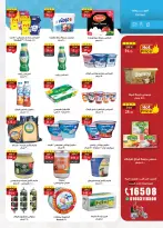 الانتقال إلى الصفحة 14 من 48